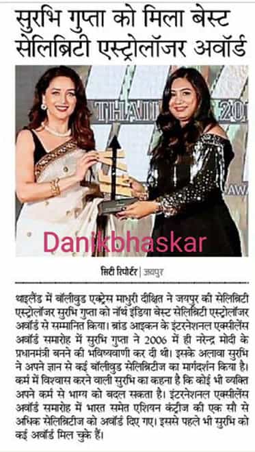 News snippet from Zee News